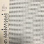 梭织面料2-250x300