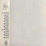 梭织面料5-250x300